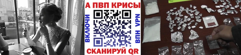 как найти наркотики  Кушва  APVP VHQ 