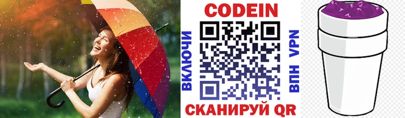 Кодеин напиток Lean (лин)  Кушва 