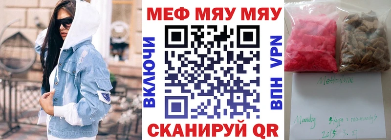 Меф VHQ цена Кушва