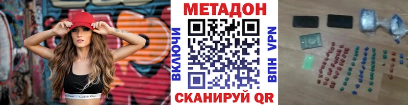 Метадон methadone  купить   гидра как зайти  Кушва 